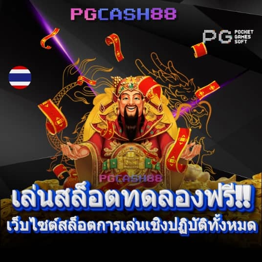ทางเข้าufa007